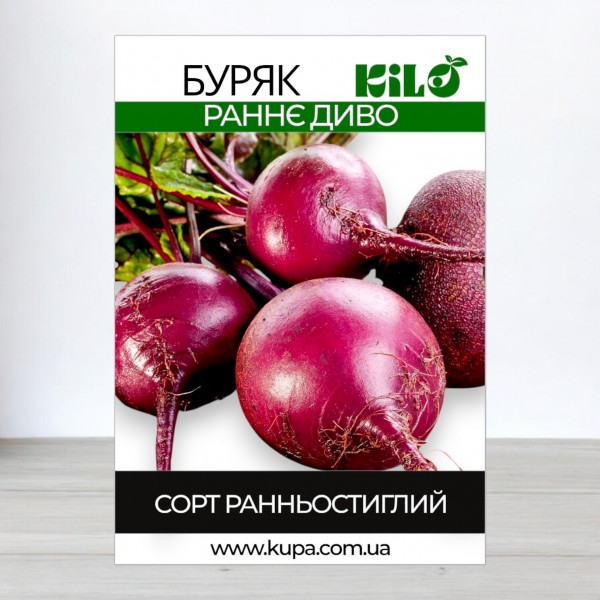 Семена свеклы столовая Раннее Чудо, 100г